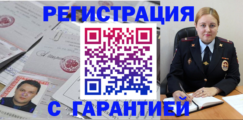 прописка штамп в Нижней Салде