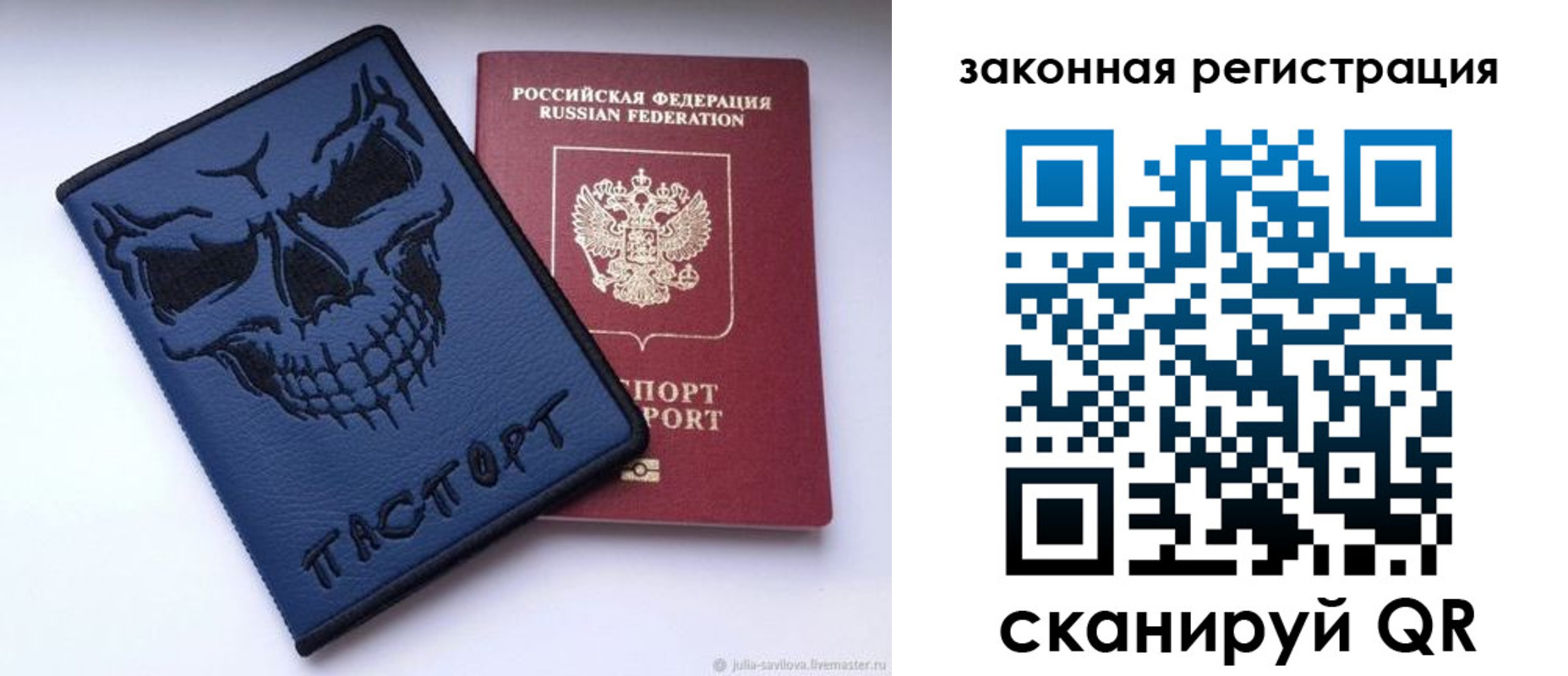 временная регистрация для школы в Нижней Салде