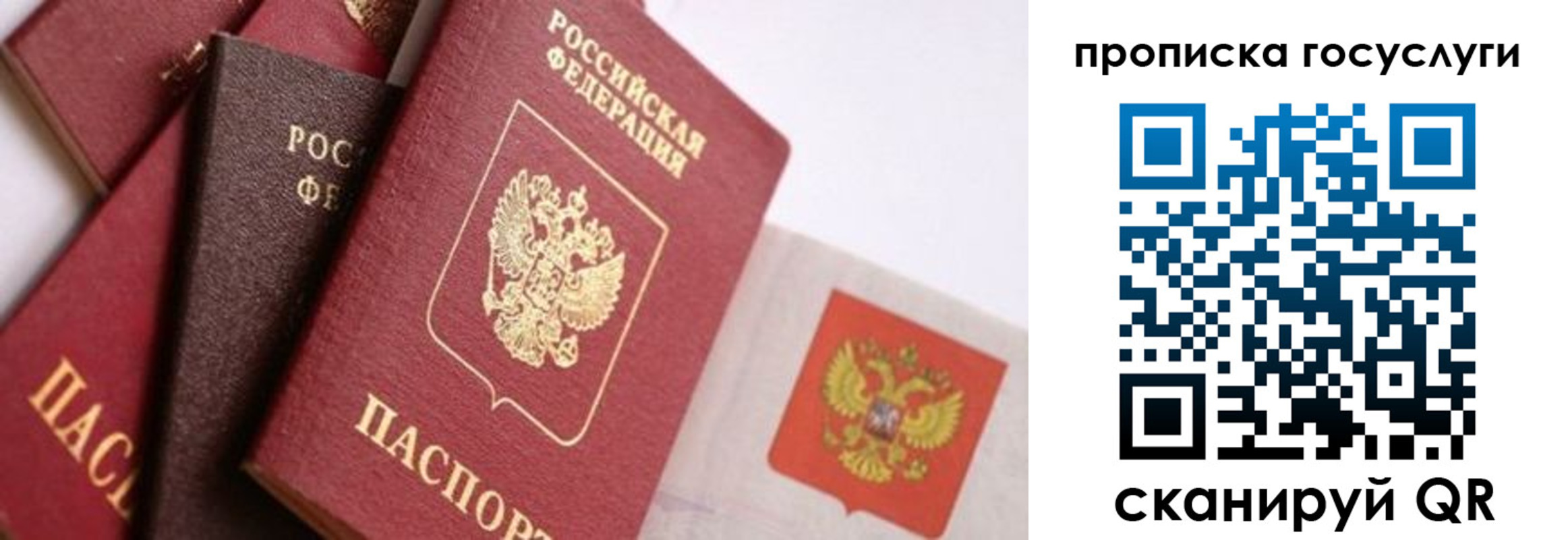 прописка законно в Нижней Салде