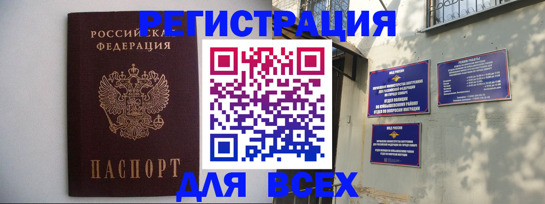 прописка для военкомата в Нижней Салде