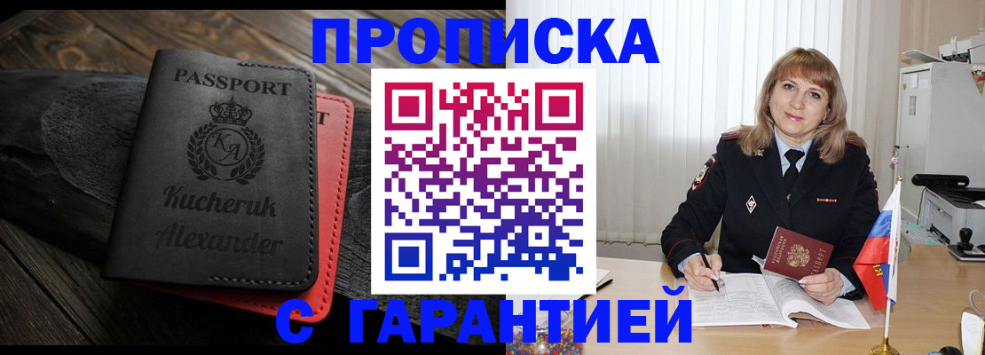 прописка для кредита в Нижней Салде