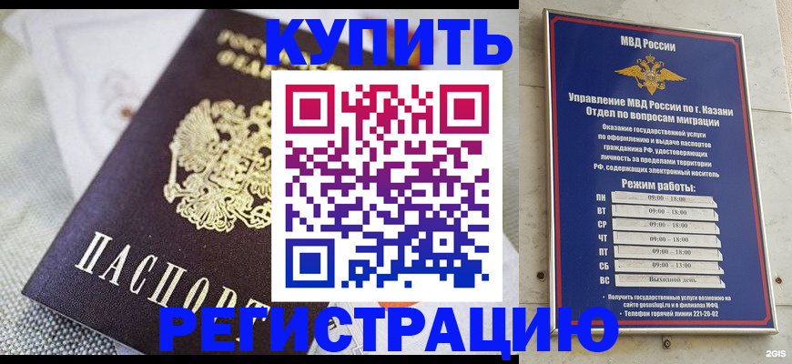 временная регистрация гарантия в Нижней Салде