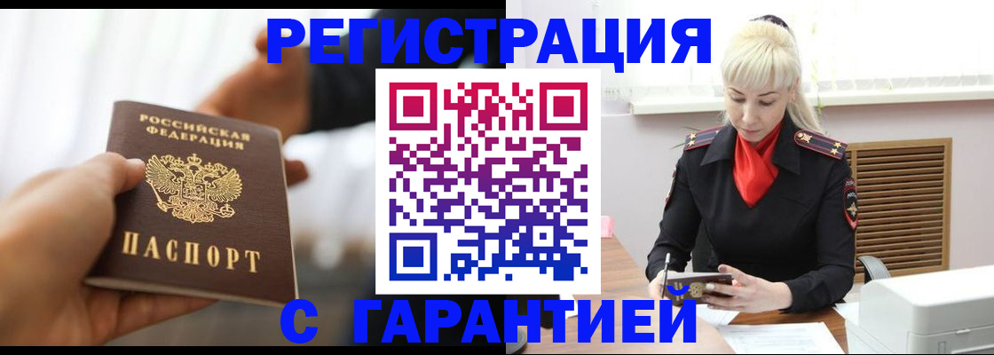 регистрация в Нижней Салде
