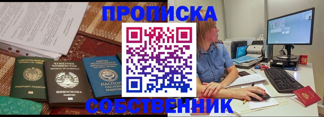 прописка иностранных граждан в Нижней Салде