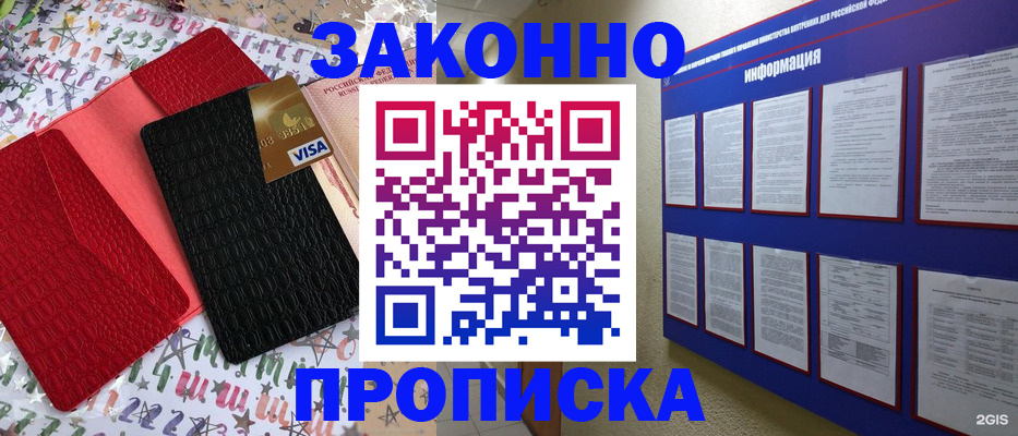 прописка законно в Нижней Салде