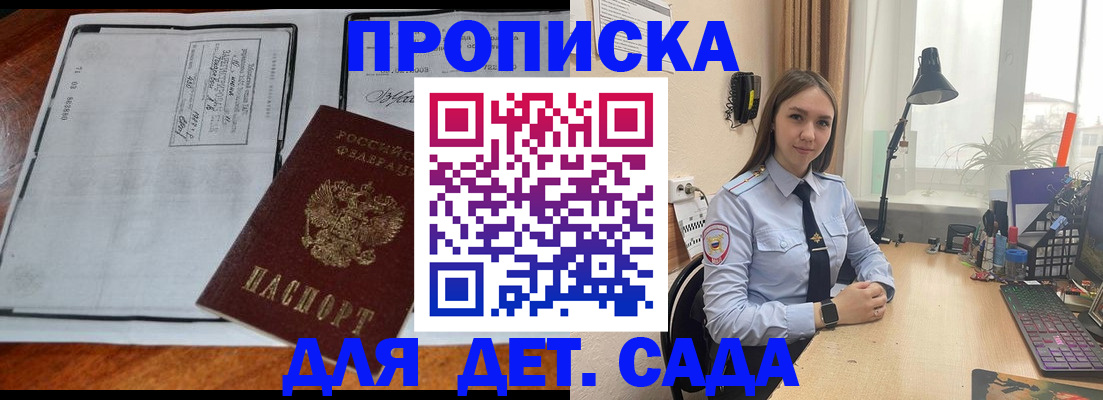 прописка для школы в Нижней Салде